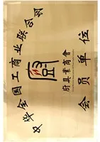 中华全国工业联合会厨具业商会会员单位.jpg 中华全国工业联合会厨具业商会会员单位.jpg